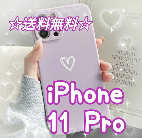 即決 送料無料 【iPhone11pro】iPhoneケース パープル ハート 手書き 紫 iPhone スマホ 耐衝撃