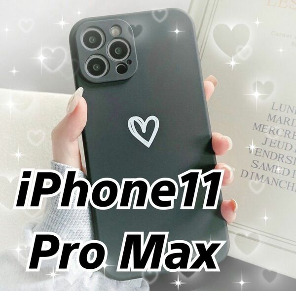 即決 送料無料 【iPhone11promax】iPhoneケース ブラック ハート 手書き 黒 iPhone カバー Pro