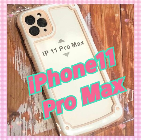 即決 送料無料 【iPhone11promax】ピンク iPhoneケース シンプル フレーム クリア iPhone 透明 カバー