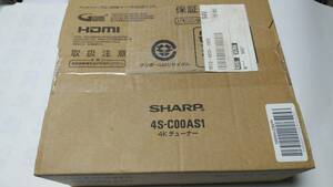 新品未開封　シャープ SHARP 4Kチューナー 4S-C00AS1