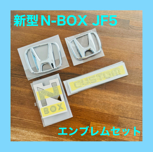 送料込み　新型N-BOX カスタム エンブレムセット JF5