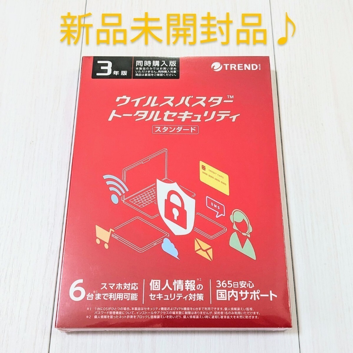 2024年最新】Yahoo!オークション -ウイルスバスター 未開封の中古品 2024年最新】Yahoo!オークション -ウイルスバスター 未開封の中古品