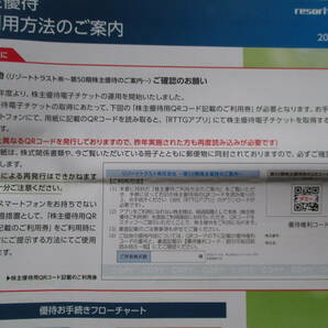 リゾートトラスト株主優待券1枚(3割引)エクシブ ベイコート倶楽部 サンメンバーズホテルトラスティ ローズルーム リゾーピア 匿名可/速達可の画像4