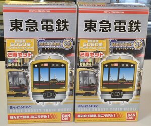 【SAZAN】Bトレイン 東急電鉄5050系4000番台 渋谷ヒカリエ号 ｘ2(新品未開封)※同梱不可★牛5