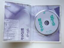 軽辺るか ベルーカ DVD 竹書房_画像3