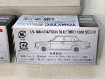 トミカ リミテッド ヴィンテージ ダットサン ブルーバード 1600 SSS lv-168a lv-168b 2台セット_画像5