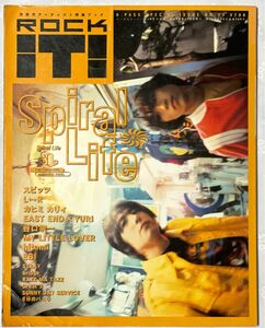 ROCK IT! ロック イット B-PASS増刊 1995年8月号 No.21 SPIRAL LIFE サニーデイ サービス