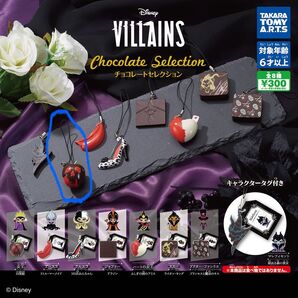 【新品・未開封】ディズニーヴィランズチョコレートセレクション ガチャ