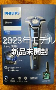 【新品未開封】2023年モデル Philips shaver 7000 シリーズ 電動シェーバー フィリップス S7885/50