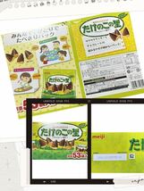 お菓子の詰め合わせ　お楽しみボックス　29個 お買い得！おすすめ商品！　驚安！_画像3