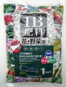 厳選素材　穏やかに長く効く　ＩＢ肥料　国産品　１ｋｇ　 202　白粒肥料 しろつぶ 白 粒 肥料