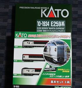 Kato 10-1933 10-1934 E259系 「成田エクスプレス」 (リニューアルカラー) 6両セット