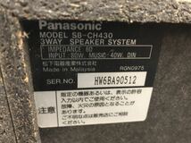 【c344】Panasonic/パナソニック スピーカー ペア SB-CH430 3ウェイシステム 音響機器_画像4