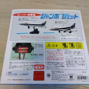 【F117】【ほぼ未使用】 スーパー旅客機 ジャンボジェット 早川玩具の画像3