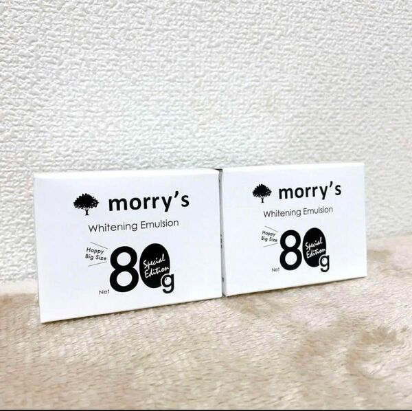 morry's モリーズ 薬用ホワイトニングエマルジョン 80g 2個セット 新品未使用 