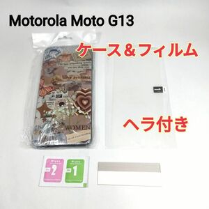 Motorola Moto G13 フィルム　ケース　ヘラ付き　モトローラー