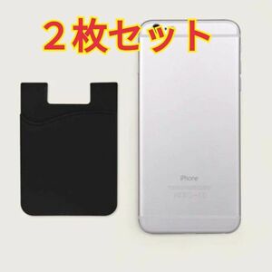 スマホ　カードホルダー　ケース　黒　シール ２枚セット