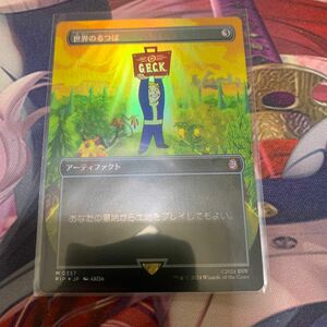 MTG Foil 世界のるつぼ 日本語版 falloutイラスト版