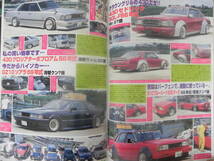 【絶版】　チャンプロード　２００３年　１月号　俺たち皆んな街道レーサー「岐阜WORKS」：岐阜 「一心會」：三重 「原ノ町旧車會」：福島_画像8