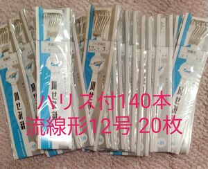 【サービス品】かわせみ　川せみ針ハリス付　流線形白金　12号　20枚　140本　カレイ釣り　カレイ仕掛け　カレイ針