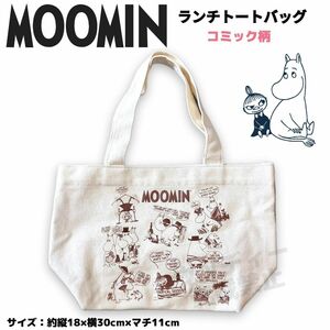  Moomin ланч большая сумка брезент campus ткань комикс рисунок MOOMIN