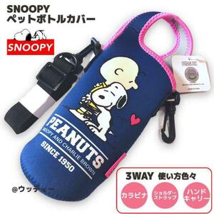 SNOOPY