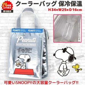 SNOOPY