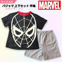 MARVEL 半袖パジャマ 上下セット 120サイズ スパイダーマン 黒／グレー_画像1