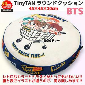BTS TinyTAN クッション ラウンド クリーム 青 TinyMART