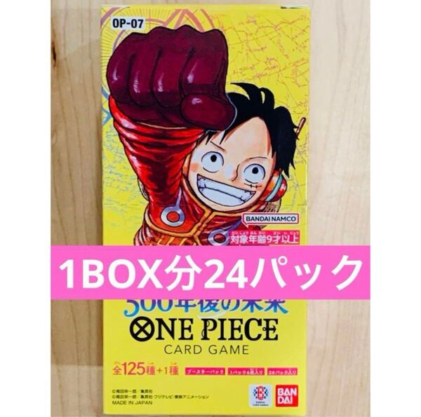 バンダイ｜BANDAI ONE PIECE ワンピース カードゲーム ブースターパック 500年後の未来 OP-07