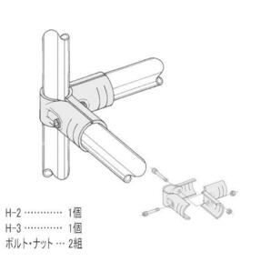 矢崎化工 (ヤザキ) φ28mm用 イレクターパイプ メタルジョイント HJ-2S (H-2とH-3) 4組セットの画像3