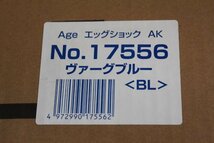 ○新品 未使用 未開封 コンビ A型ベビーカー Age エッグショック AK【17556】ヴァーグブルー（BL） Combi_画像3