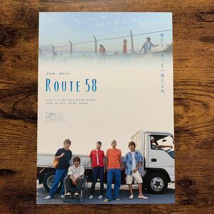 ★★映画チラシ★★『 ROUTE58 』2003年5月 / 監督:倉持健一 /(RUN&GUN) 上山竜司　永田彬　米原幸佑　宮下雄也 /山田優/邦画【N1587/る】