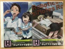 ロボティクス・ノーツ　ROBOTICS;NOTES　タイトーくじ　H賞　クリアファイルセット　２セット　他　バラ　合計10枚　クリアファイル (9253)_画像2