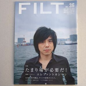 FILT Vol.36 2008年 エレファントカシマシ　宮本浩次