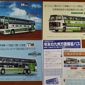 中央交通 ネオプラン 大阪国際オートショー 配布パンフレット 5種 昭和55年11月 NEOPLAN 観光バス 貸切バスの画像1
