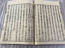 音韻学　磨光韻鏡　上下揃　古書 古文書 和本 漢書 漢籍 唐書 和書 安政_画像8