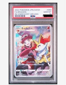 ポケモンカード　テールナー CHR PSA10 白熱のアルカナ