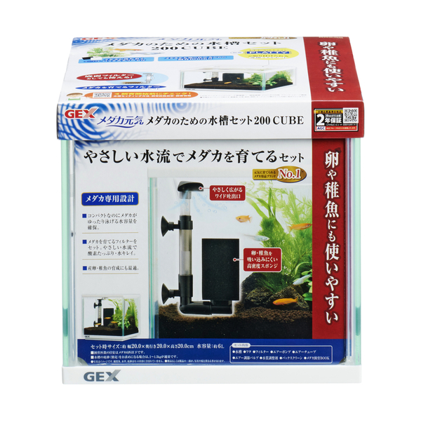 送料無料★ジェックス メダカ元気 メダカのための水槽セット200CUBE