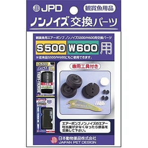 送料無料★ニチドウ ノンノイズ交換パーツ Ｓ５００/Ｗ６００用の画像1