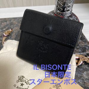 週末限定価格　美品　IL BISONTE イルビゾンテ　日本限定　スターエンボス　ブラック