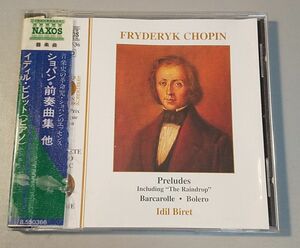 ショパン 前奏曲集・他 イディル・ビレット