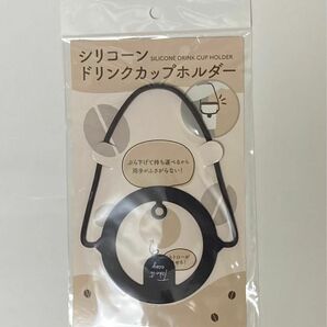 シリコーン ドリンクカップホルダー SILICONE CUP HOLDER