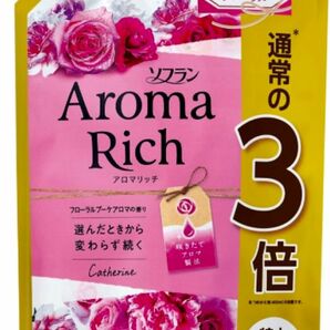 ソフラン アロマリッチ キャサリン　詰め替え3倍 1200ml 