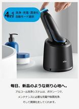 ◆送料無料◆新品保証付◆BRAUN ブラウン◆シリーズ5 メンズ電気シェーバー 洗浄器付モデル お風呂剃り対応◆51-B7200cc◆即決◆_画像5