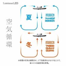 ◆送料無料◆新品保証付◆DOSHISHA◆サーキュレーター機能搭載 LEDシーリングライト ～8畳用◆調光 10段階 ・ 調色 7段階◆DCC-08CM◆即決_画像3