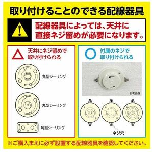 ◆送料無料◆新品保証付◆DOSHISHA◆サーキュレーター機能搭載 LEDシーリングライト ～8畳用◆調光 10段階 ・ 調色 7段階◆DCC-08CM◆即決の画像7