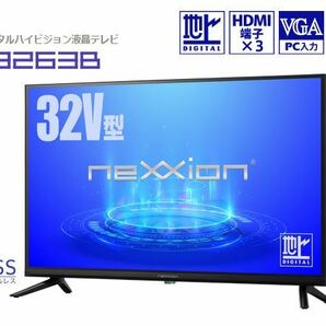 ◆送料無料◆新品保証付◆neXXion◆32V型 地上波デジタルハイビジョン液晶テレビ◆ベゼルレス◆FT-A3263B◆即決◆