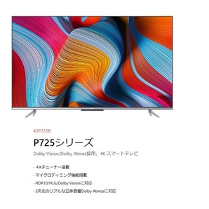 ◆送料無料◆新品保証付◆TCL◆4Kチューナー内蔵 4Kスマート液晶テレビ◆43V型/ネット動画サービス対応/クロームキャスト機能内蔵◆43P725Bの画像1