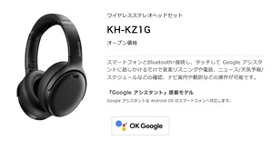 ワイヤレスステレオヘッドセット KH-KZ1G ブラック